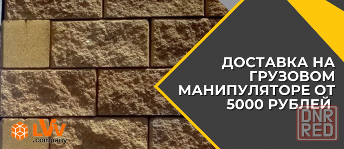 Шлакоблок/Полублок/Кирпич Донецк - изображение 2