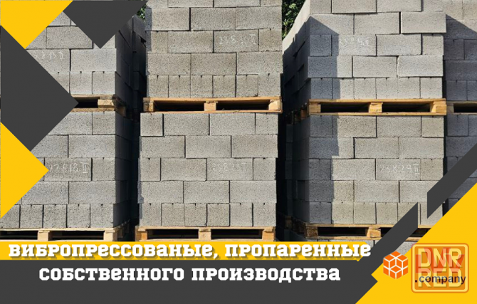 Шлакоблок/Полублок/Кирпич Донецк - изображение 1