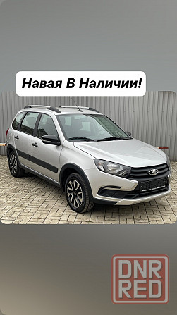 ***Новая LADA Гранта Кросс***/ Донецк - изображение 1