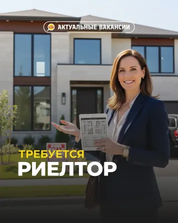 Ищем специалистов по продаже недвижимости Донецк