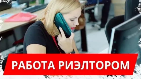 Ищем специалистов по продаже недвижимости Донецк