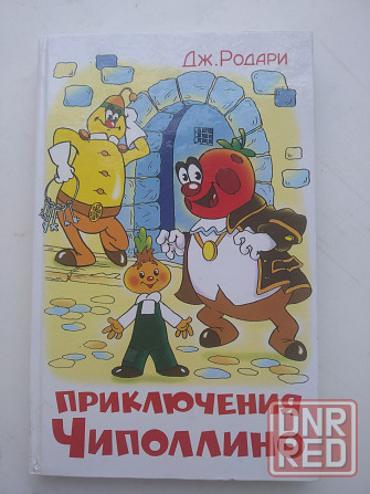 Приключения Чипполино Донецк - изображение 1