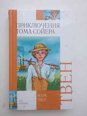 Приключения Тома Сойера Донецк