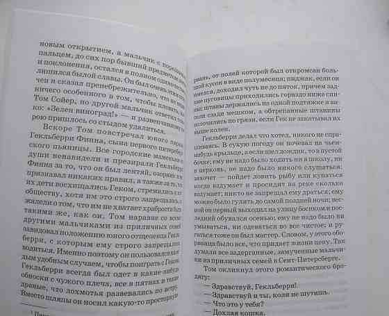 Приключения Тома Сойера Донецк
