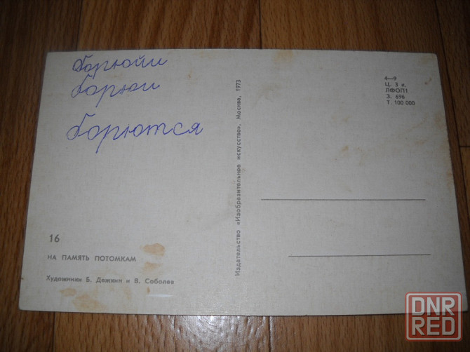 Набор открыток Хоккейный матч по мотивам мультфильма Матч-реванш. Донецк - изображение 5