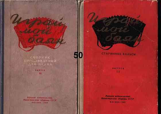 Продам книги Донецк