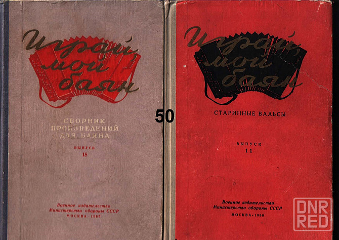 Продам книги Донецк - изображение 1
