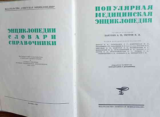 Продам книги Донецк