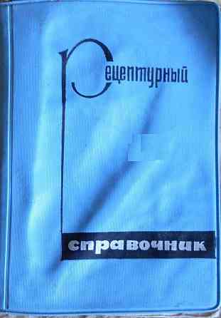 Продам книги Донецк