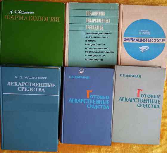 Продам книги Донецк