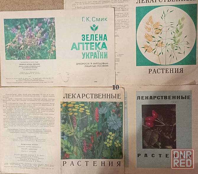Продам книги Донецк - изображение 3