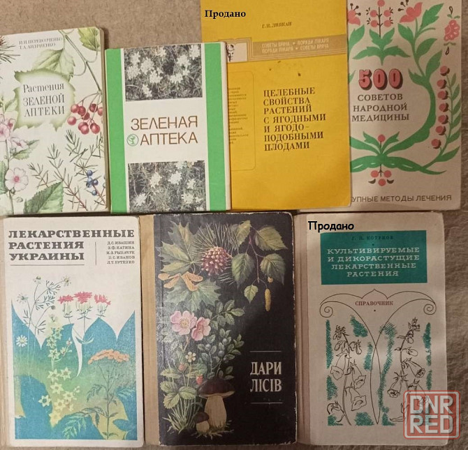 Продам книги Донецк - изображение 8