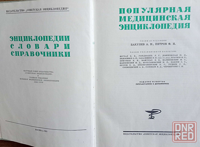 Продам книги Донецк - изображение 2