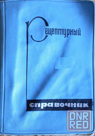 Продам книги Донецк - изображение 5