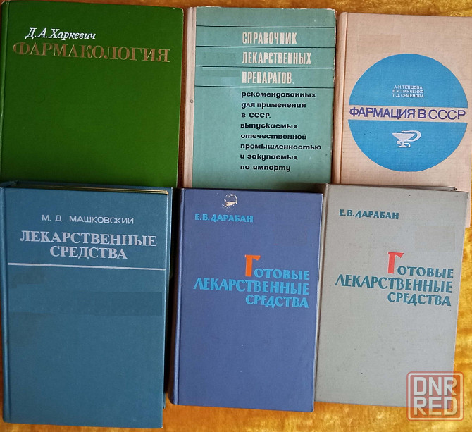 Продам книги Донецк - изображение 4
