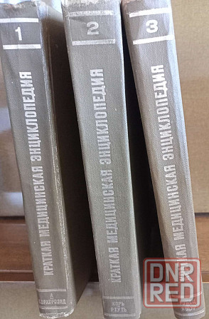 Продам книги Донецк - изображение 1