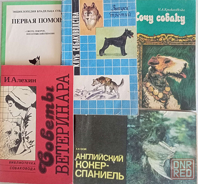Продам книги Донецк - изображение 7