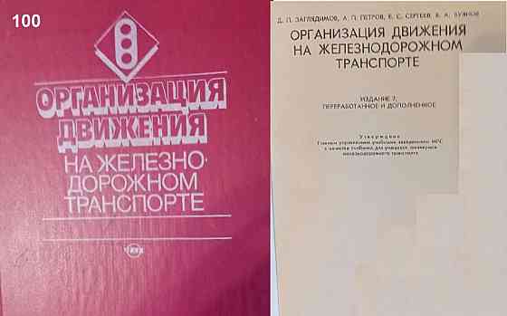 Продам книги Донецк