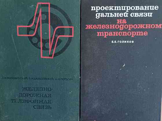 Продам книги Донецк