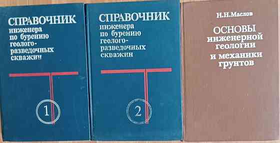 Продам книги Донецк