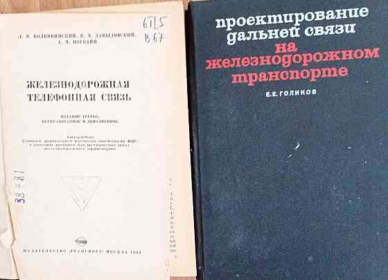 Продам книги Донецк