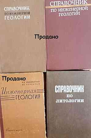 Продам книги Донецк