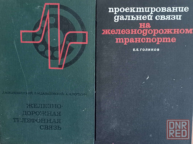 Продам книги Донецк - изображение 2