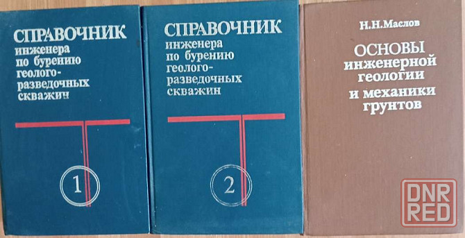 Продам книги Донецк - изображение 4