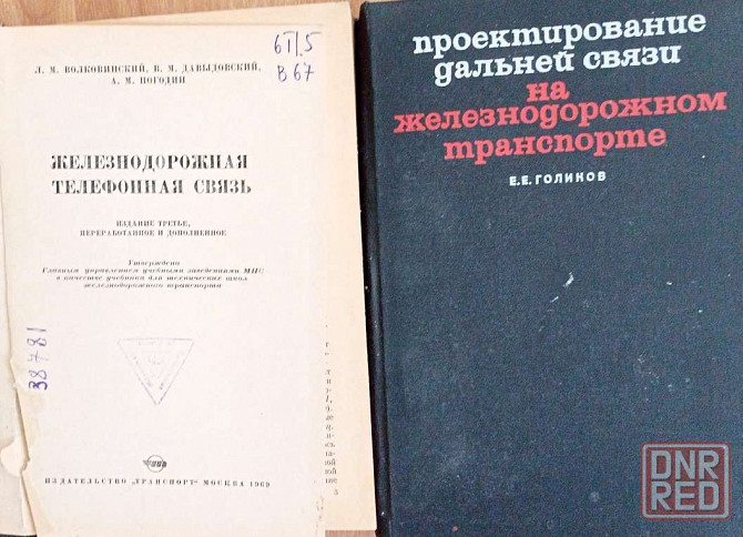 Продам книги Донецк - изображение 1
