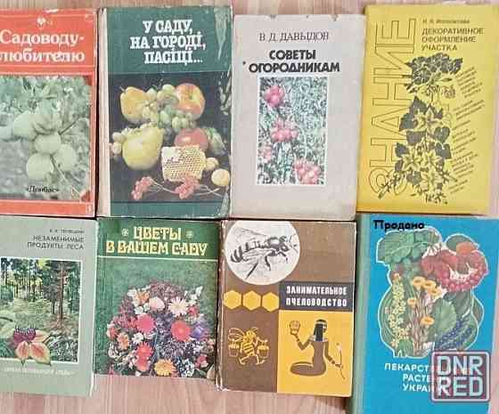 Продам книги Донецк