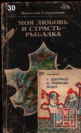 Продам книги Донецк
