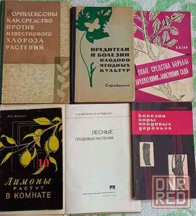 Продам книги Донецк