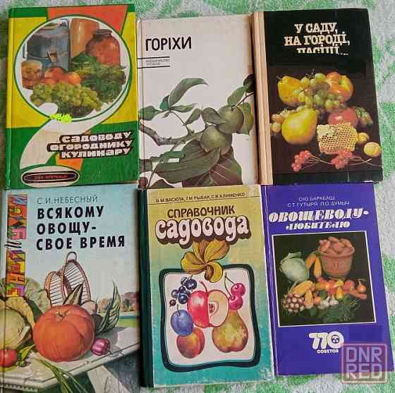 Продам книги Донецк