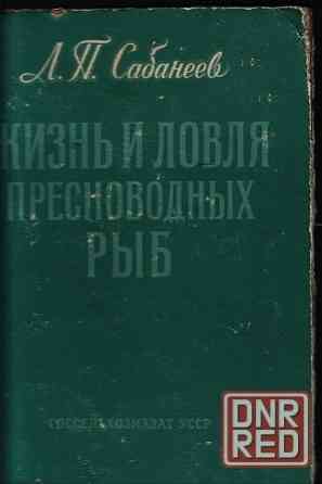 Продам книги Донецк