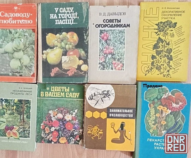 Продам книги Донецк - изображение 6