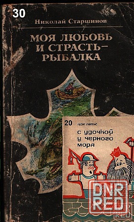 Продам книги Донецк - изображение 1