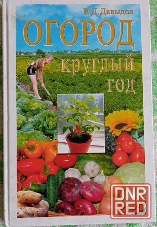 Продам книги Донецк - изображение 2