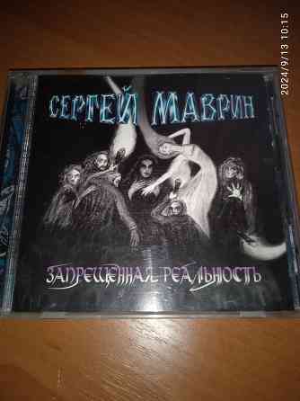 Сергей Маврин - запрещенная реальность ( ария, мастер, черный кофе) Донецк