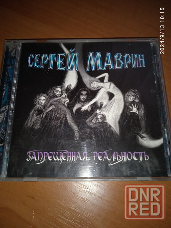 Сергей Маврин - запрещенная реальность ( ария, мастер, черный кофе) Донецк - изображение 1