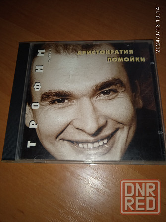 Оригинальняй CD Трофим - аристократия помойки Донецк - изображение 1