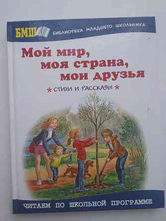 Мой мир, моя страна, мои друзья Донецк