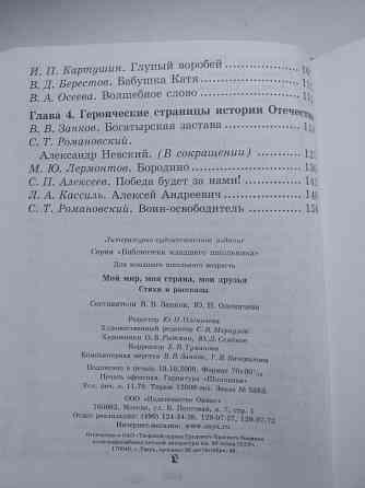 Мой мир, моя страна, мои друзья Донецк