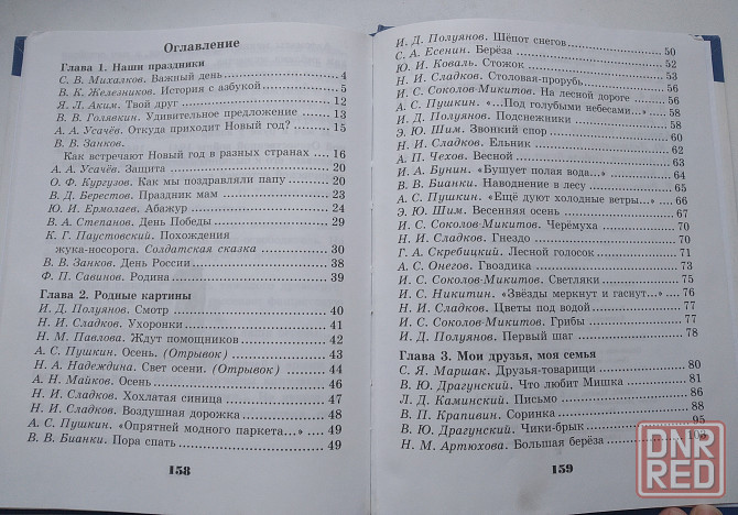 Мой мир, моя страна, мои друзья Донецк - изображение 2