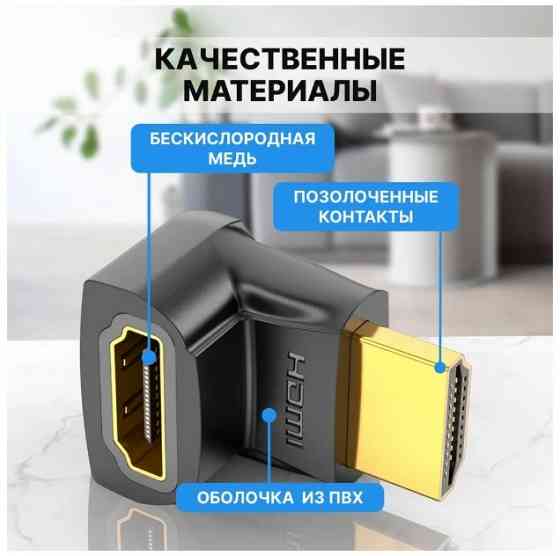HDMI-адаптер (переходник) угловой HDMI-HDMI, угол 90 градусов Донецк