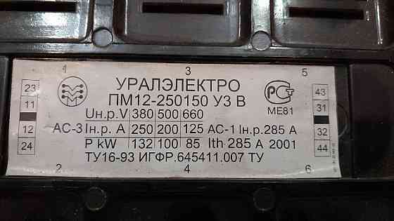 электромагнитный пускатель пм12-250150 узв Донецк