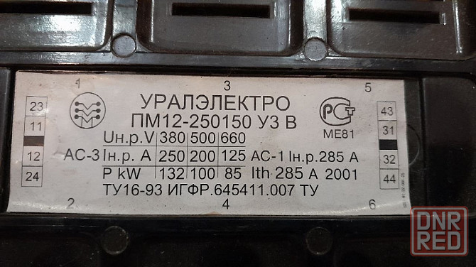 электромагнитный пускатель пм12-250150 узв Донецк - изображение 2