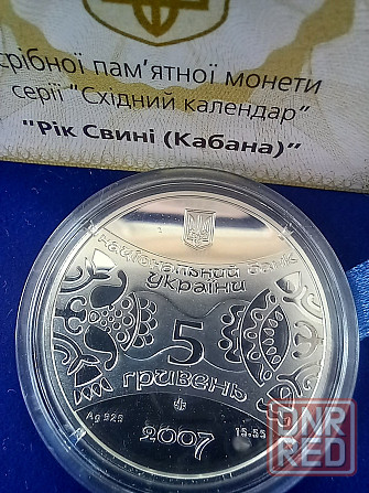 5 гривен серебро год Лошади год Свиньи Донецк - изображение 2