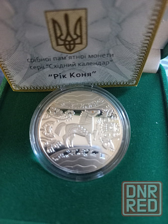 5 гривен серебро год Лошади год Свиньи Донецк - изображение 3