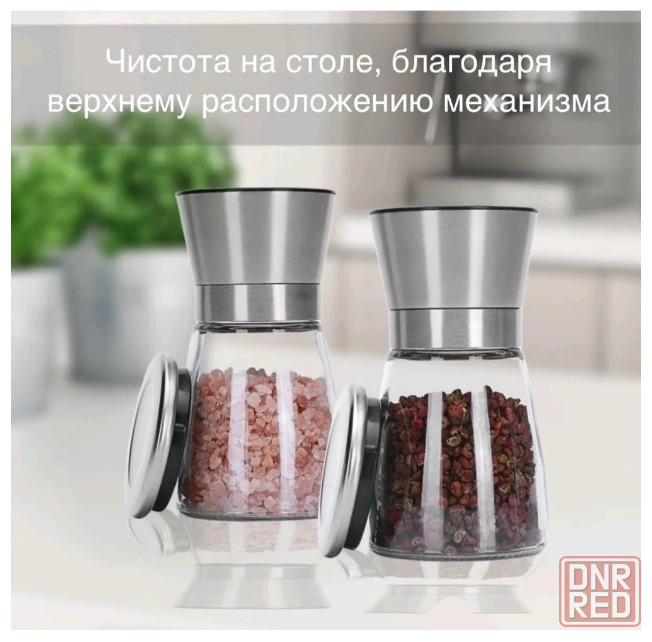 Мельница для специй ( набор 2шт.) Донецк - изображение 8