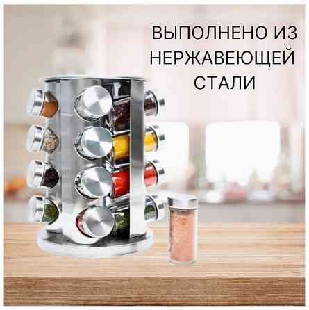 Органайзер для хранения специй на вращающейся подставке Донецк